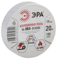 Изолента 19мм*20м белая ЭРА