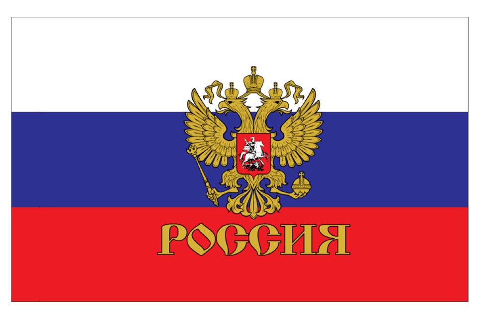 Россия Россия
