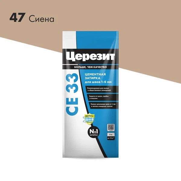 Затирка ЦЕРЕЗИТ CE33 сиена 2кг