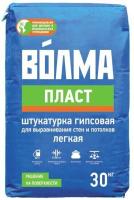 Штукатурка гипсовая Волма Пласт 30кг