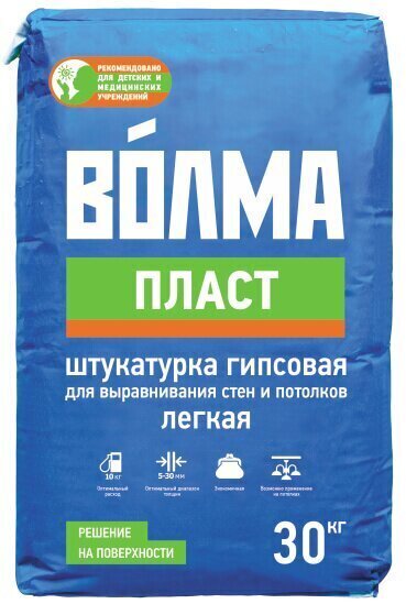 Штукатурка гипсовая Волма Пласт 30кг
