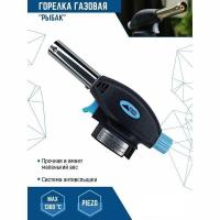 Горелка газовая с пьезорозжигом "Рыбак"