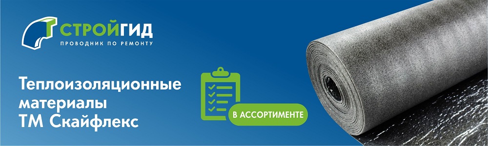 Магазин | Стройгид