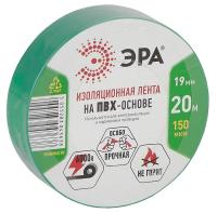 Изолента 19*20мм зеленая ЭРА
