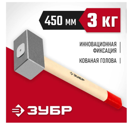 Фото Кувалда кованая 3кг Зубр