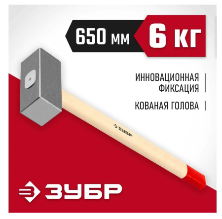 Фото Кувалда кованая 6кг Зубр